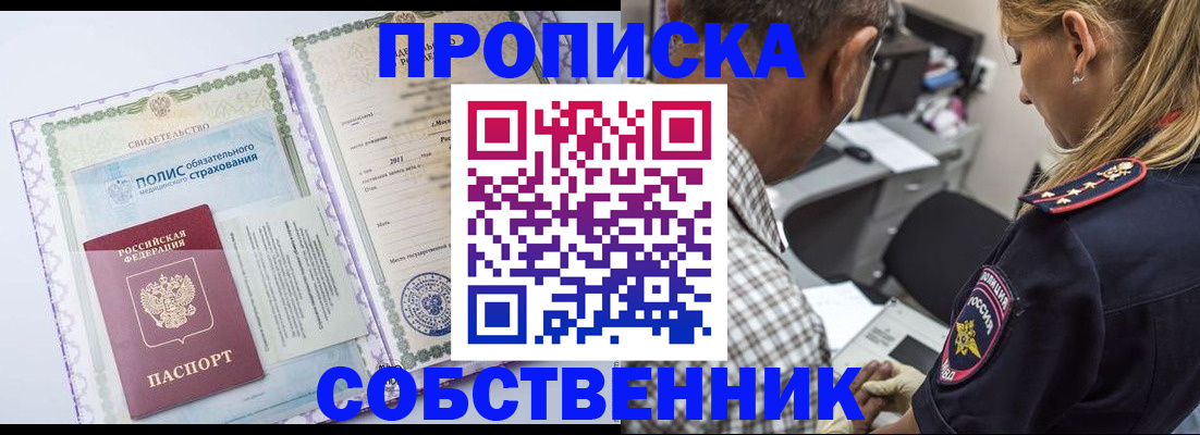 где прописаться в Юрьевце