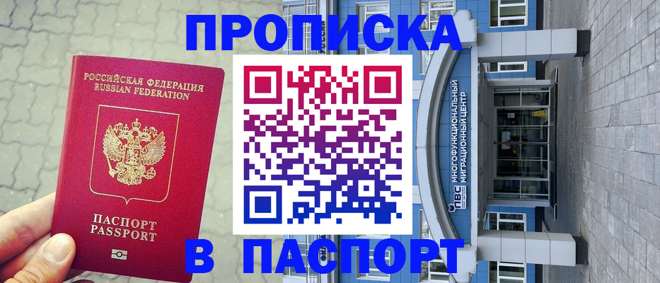 прописка регистрация в Юрьевце