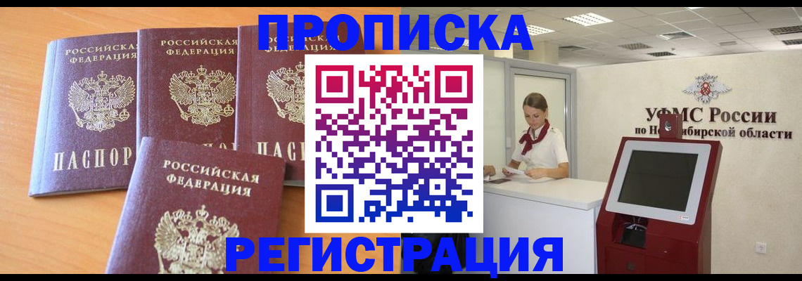 прописка 2025 в Юрьевце